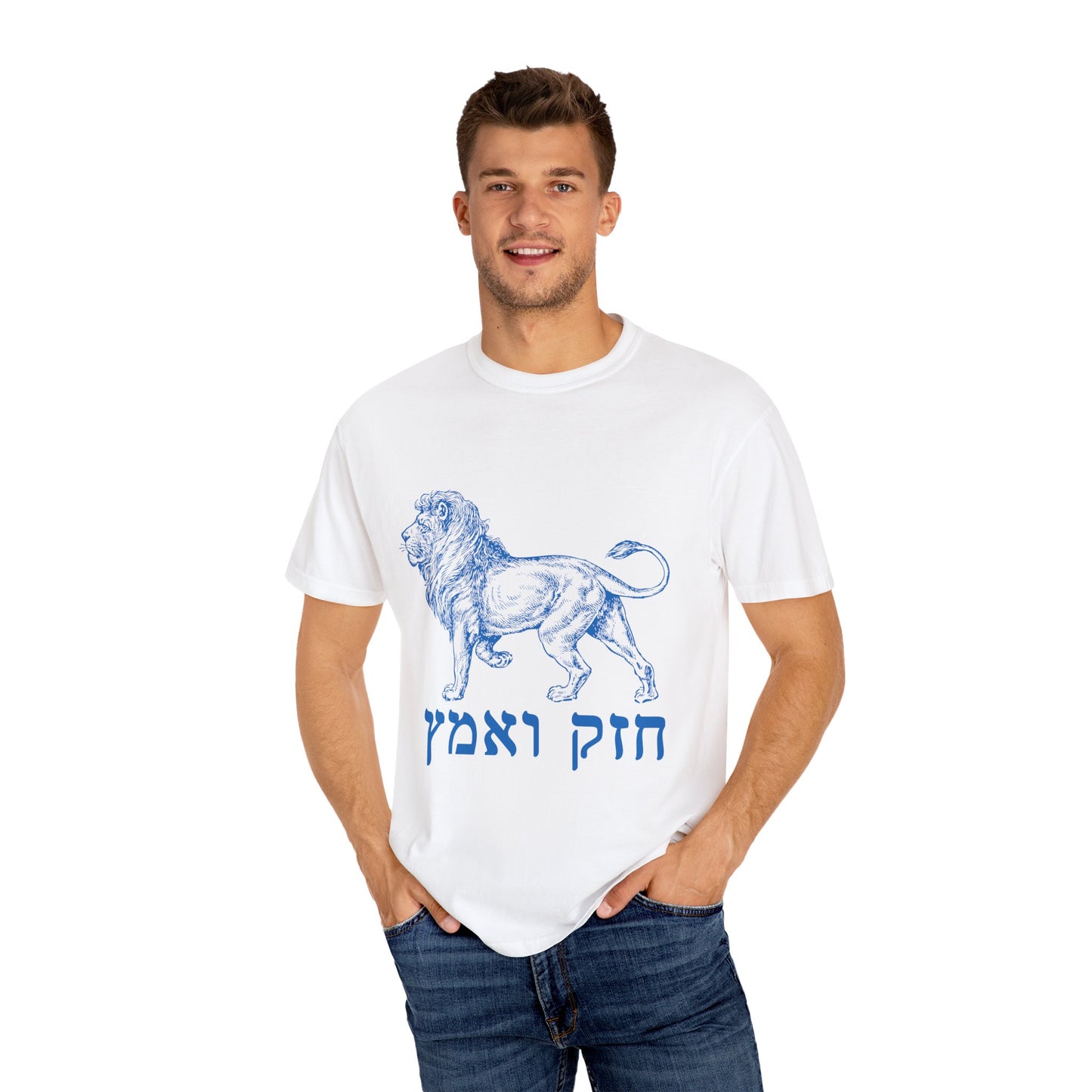 Chazak v'Amatz | Be strong and courageous!