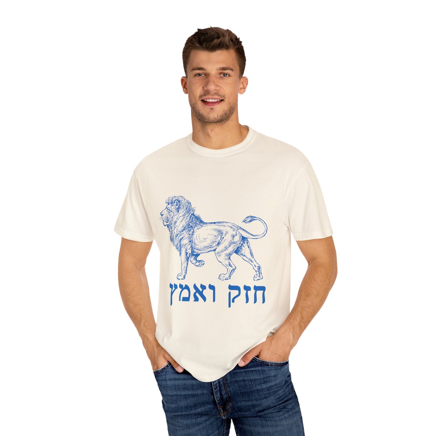 Chazak v'Amatz | Be strong and courageous!