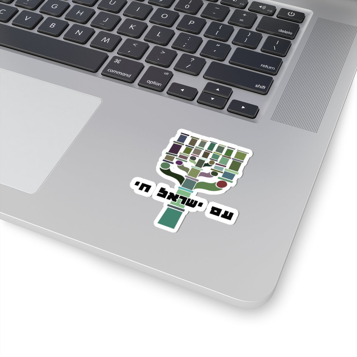 Am Yisrael Chai Hebrew Sticker - The Nation of Israel Lives!