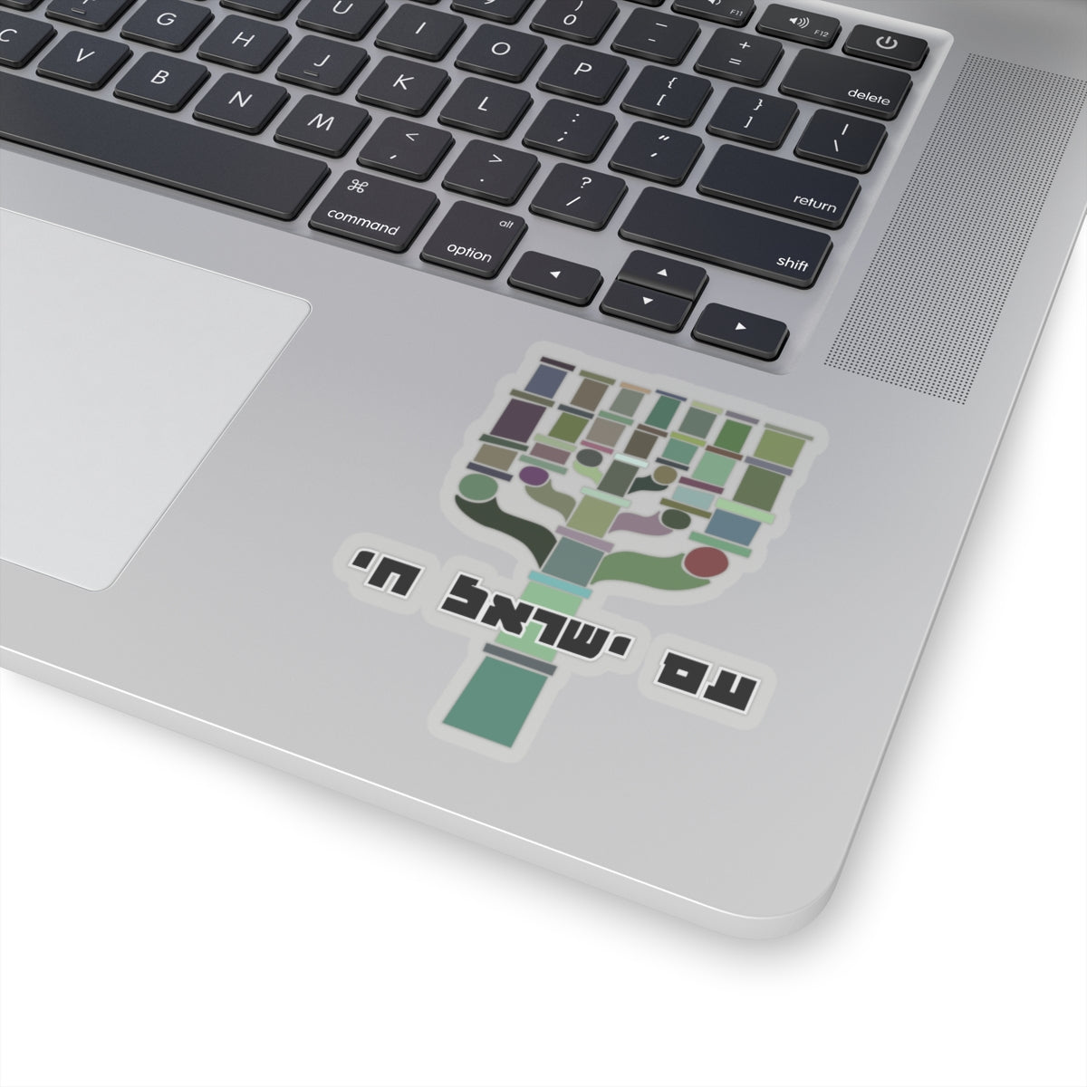 Am Yisrael Chai Hebrew Sticker - The Nation of Israel Lives!