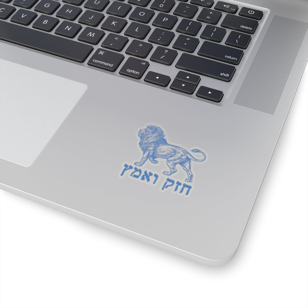 Chazak v'Amatz! sticker | Be strong and courageous!