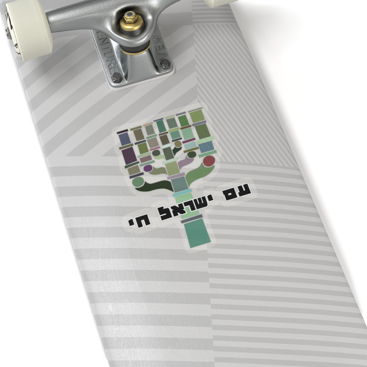 Am Yisrael Chai Hebrew Sticker - The Nation of Israel Lives!