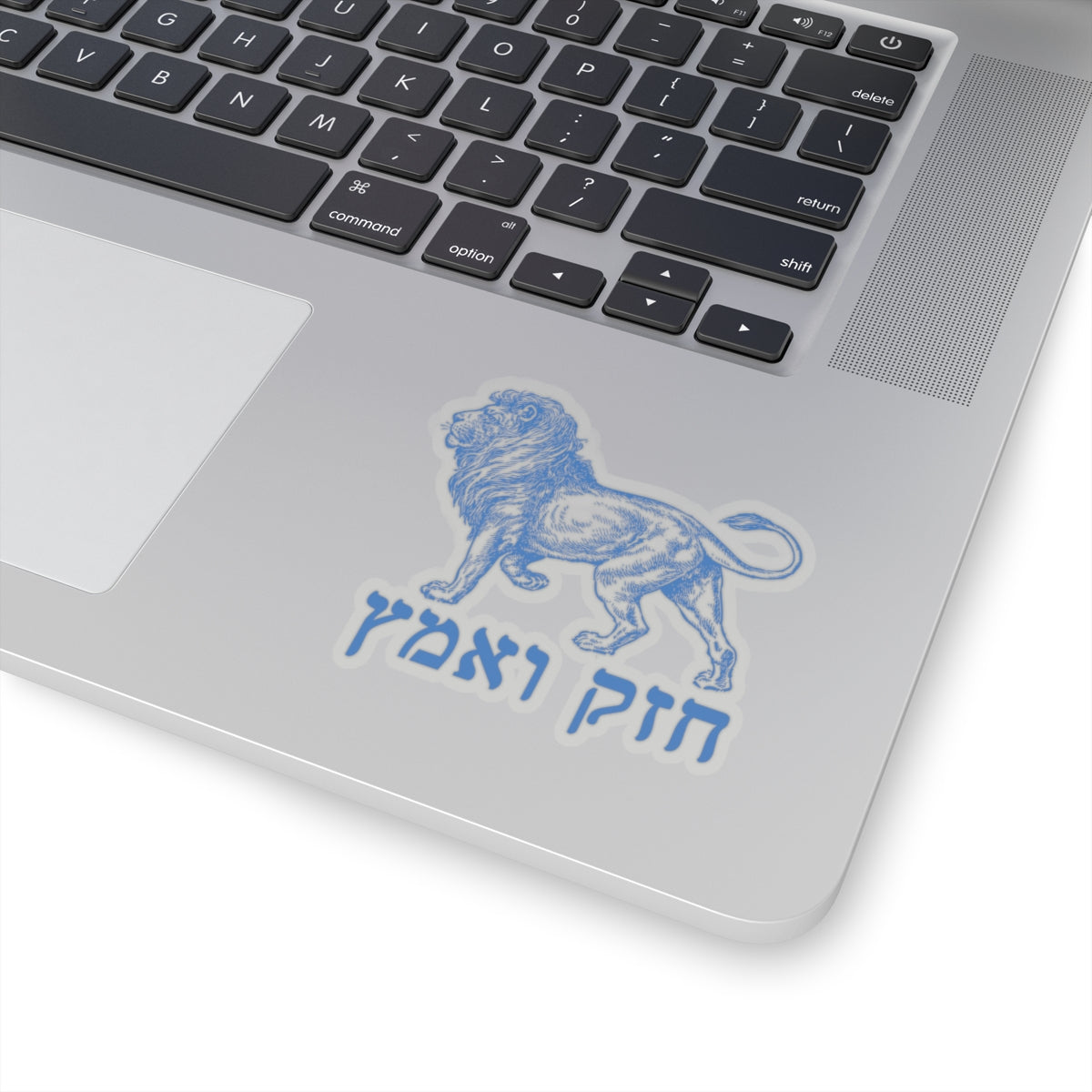 Chazak v'Amatz! sticker | Be strong and courageous!