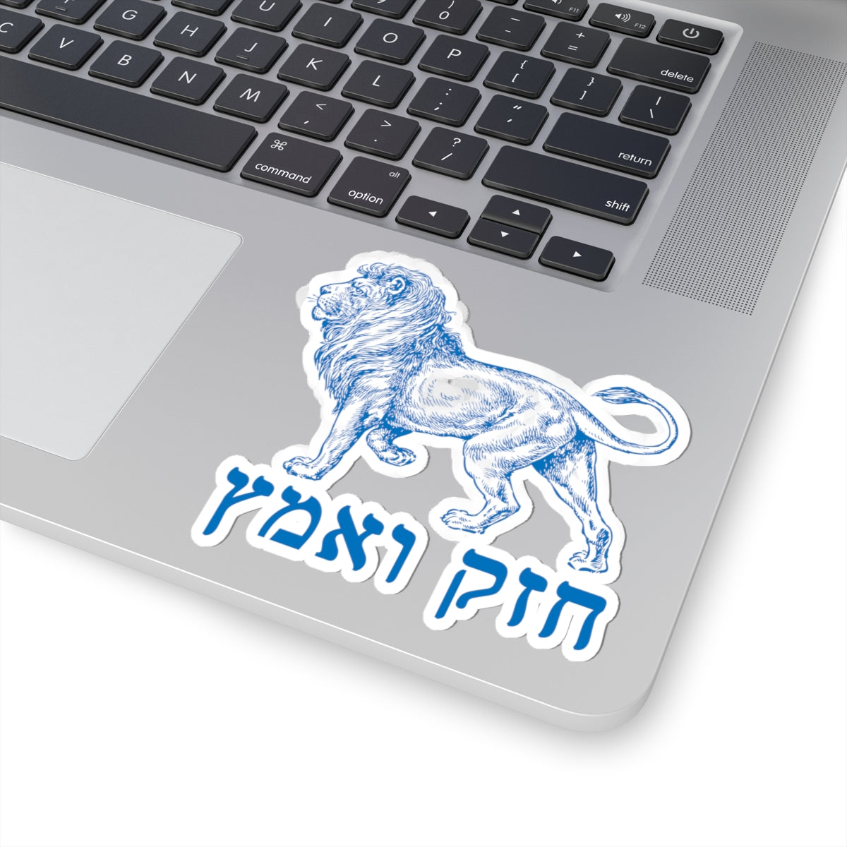 Chazak v'Amatz! sticker | Be strong and courageous!