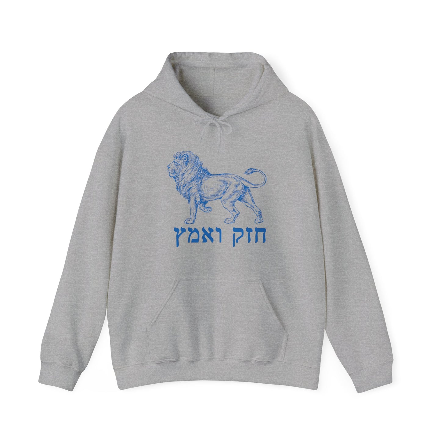 Chazak v'Amatz | Be strong and courageous!