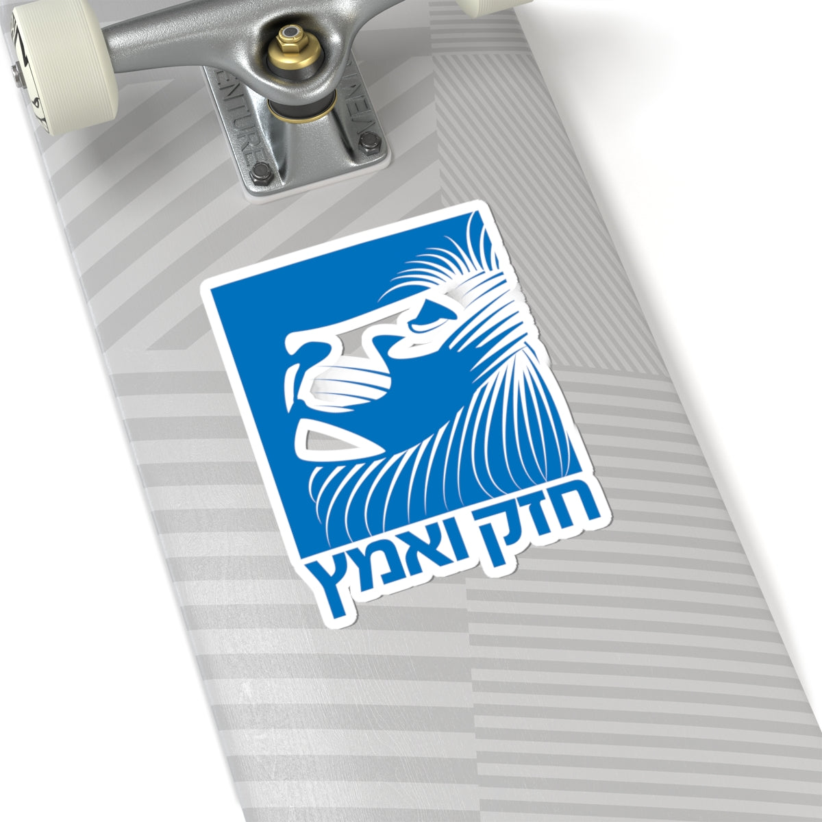 Hebrew modern lion