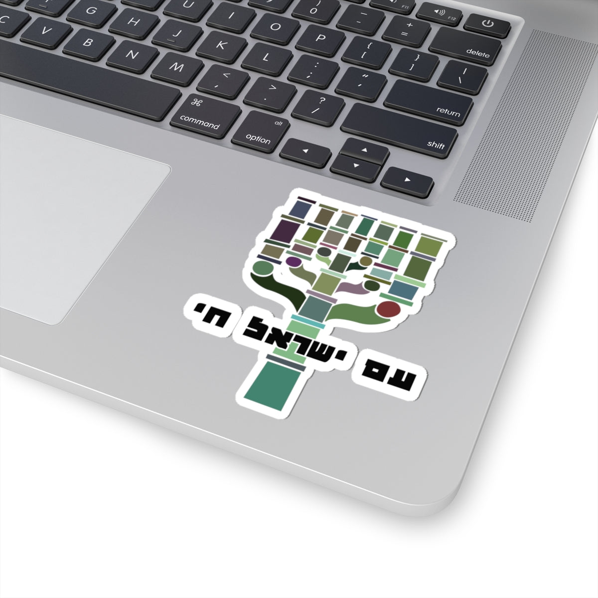 Am Yisrael Chai Hebrew Sticker - The Nation of Israel Lives!