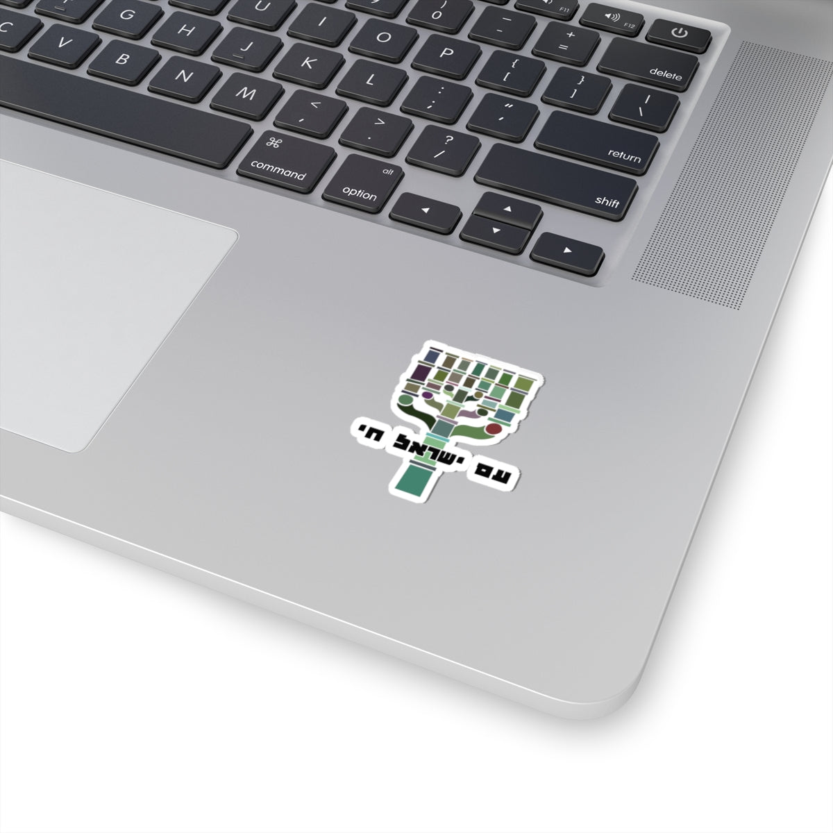 Am Yisrael Chai Hebrew Sticker - The Nation of Israel Lives!