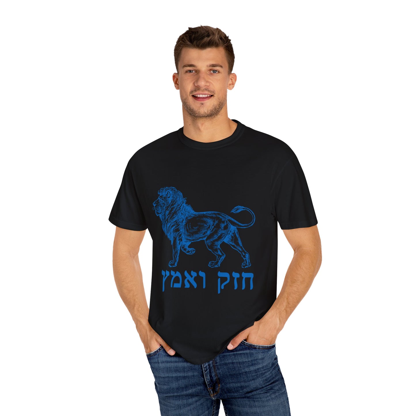 Chazak v'Amatz | Be strong and courageous!