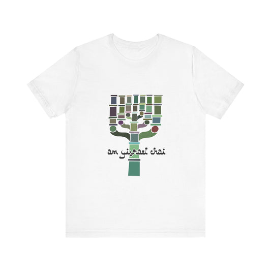 Am Yisrael Chai English T-shirt | The Nation of Israel Lives!