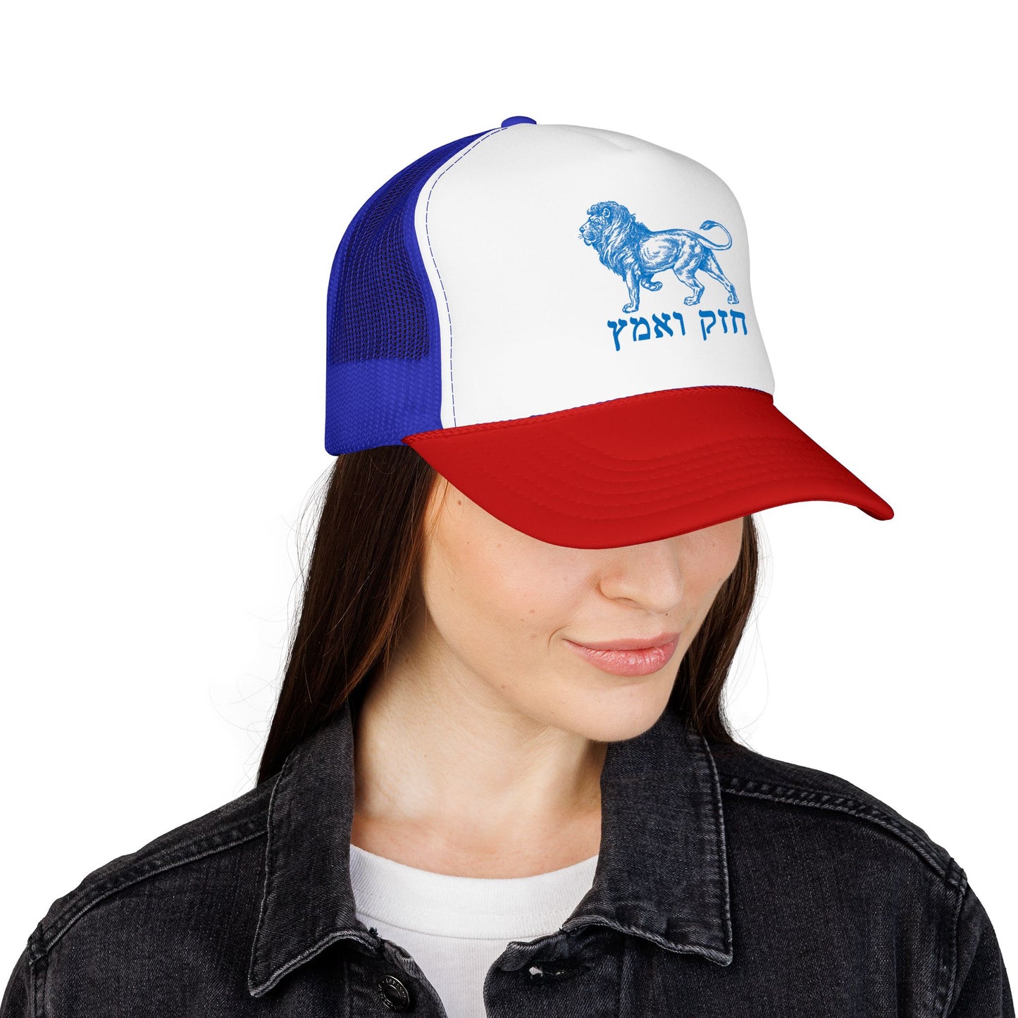 Chazak v'Amatz Trucker Hat | blue lion graphic