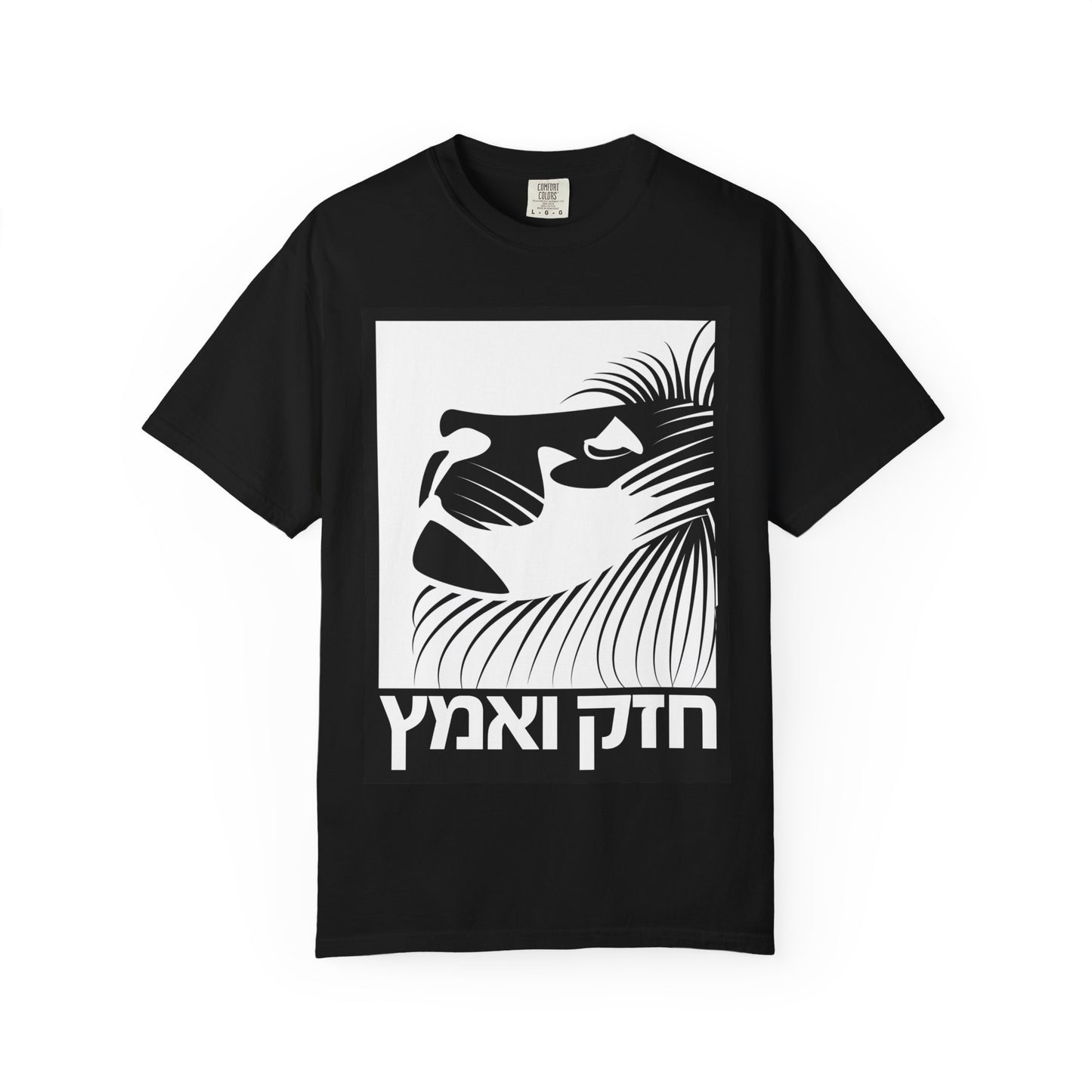 White on black Chazak v'Amatz | Hebrew Text Graphic Tee