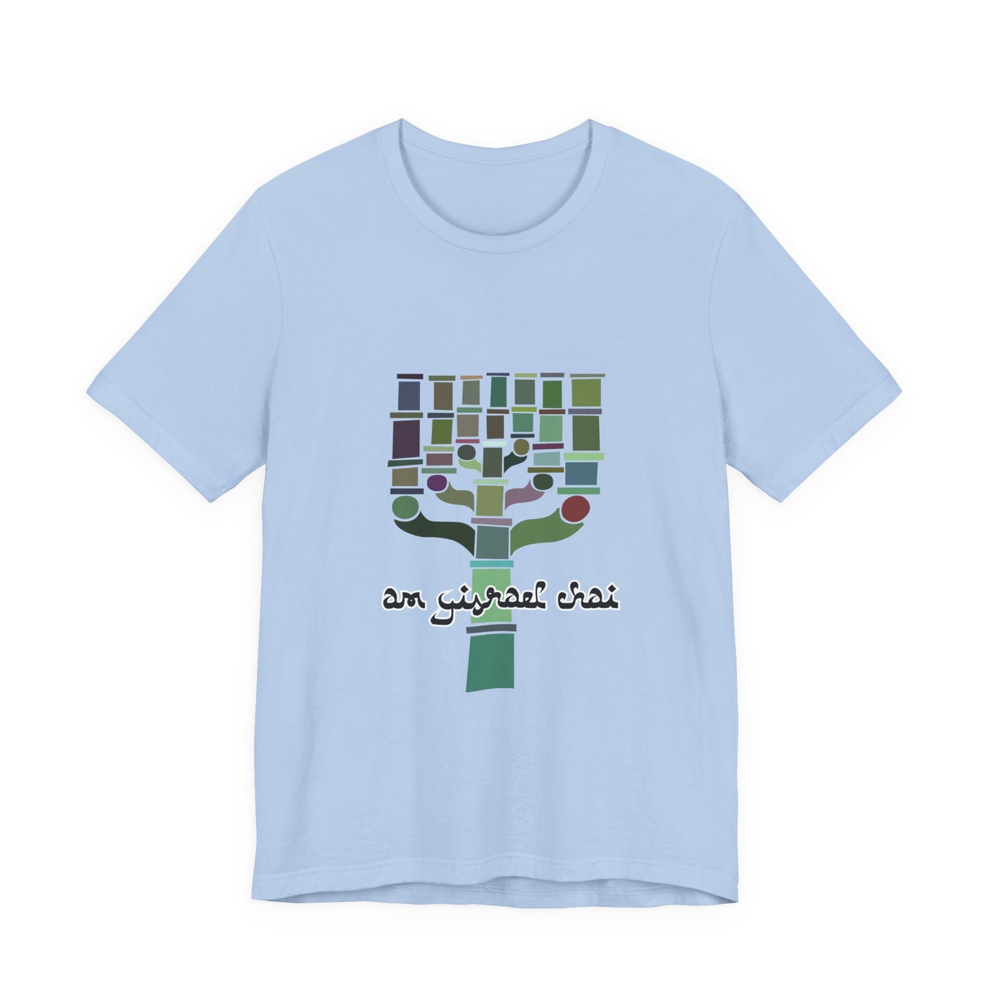 Am Yisrael Chai English T-shirt | The Nation of Israel Lives!