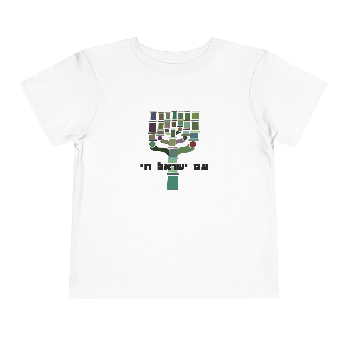 Toddler Am Yisrael Chai t-shirt