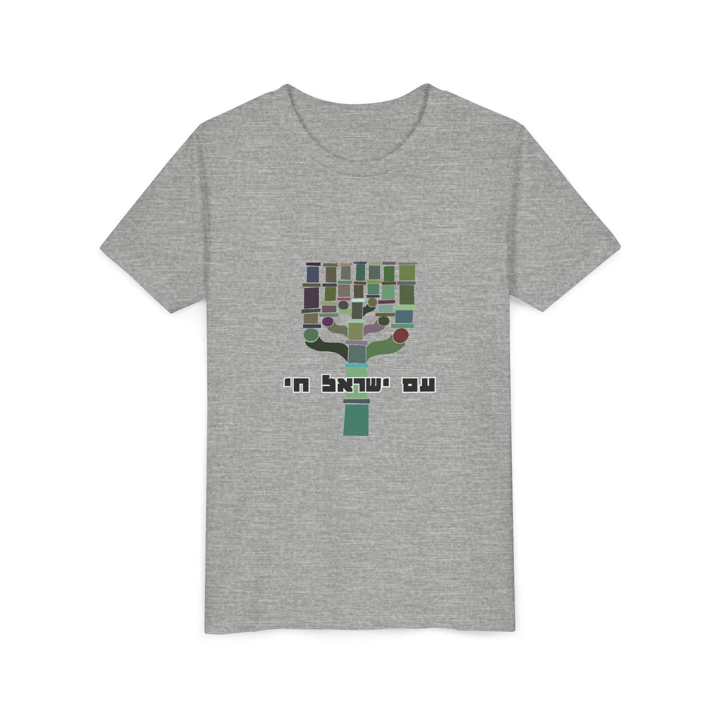 Am Yisrael Chai Kids t-shirt