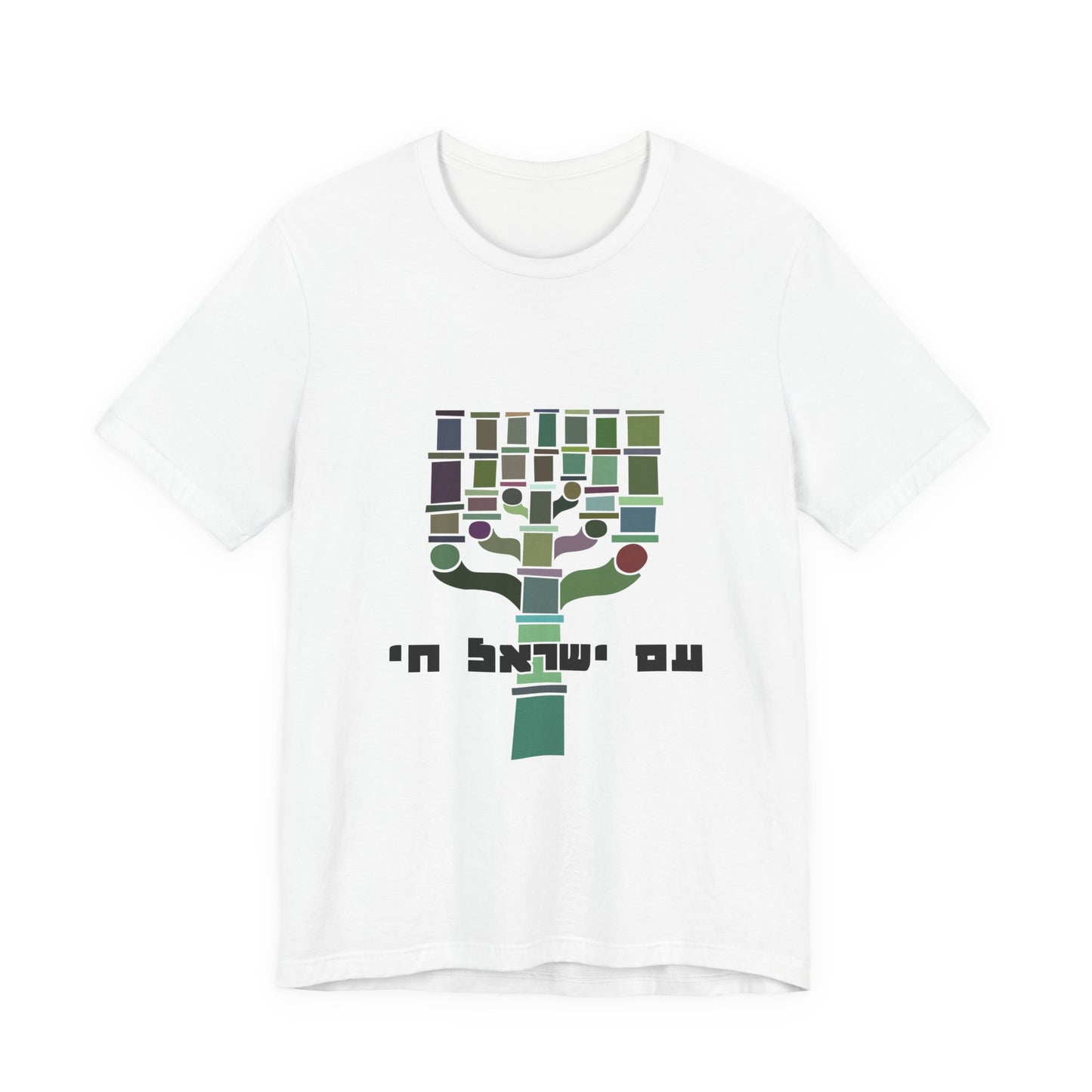 Am Yisrael Chai Hebrew T-shirt | The Nation of Israel Lives!