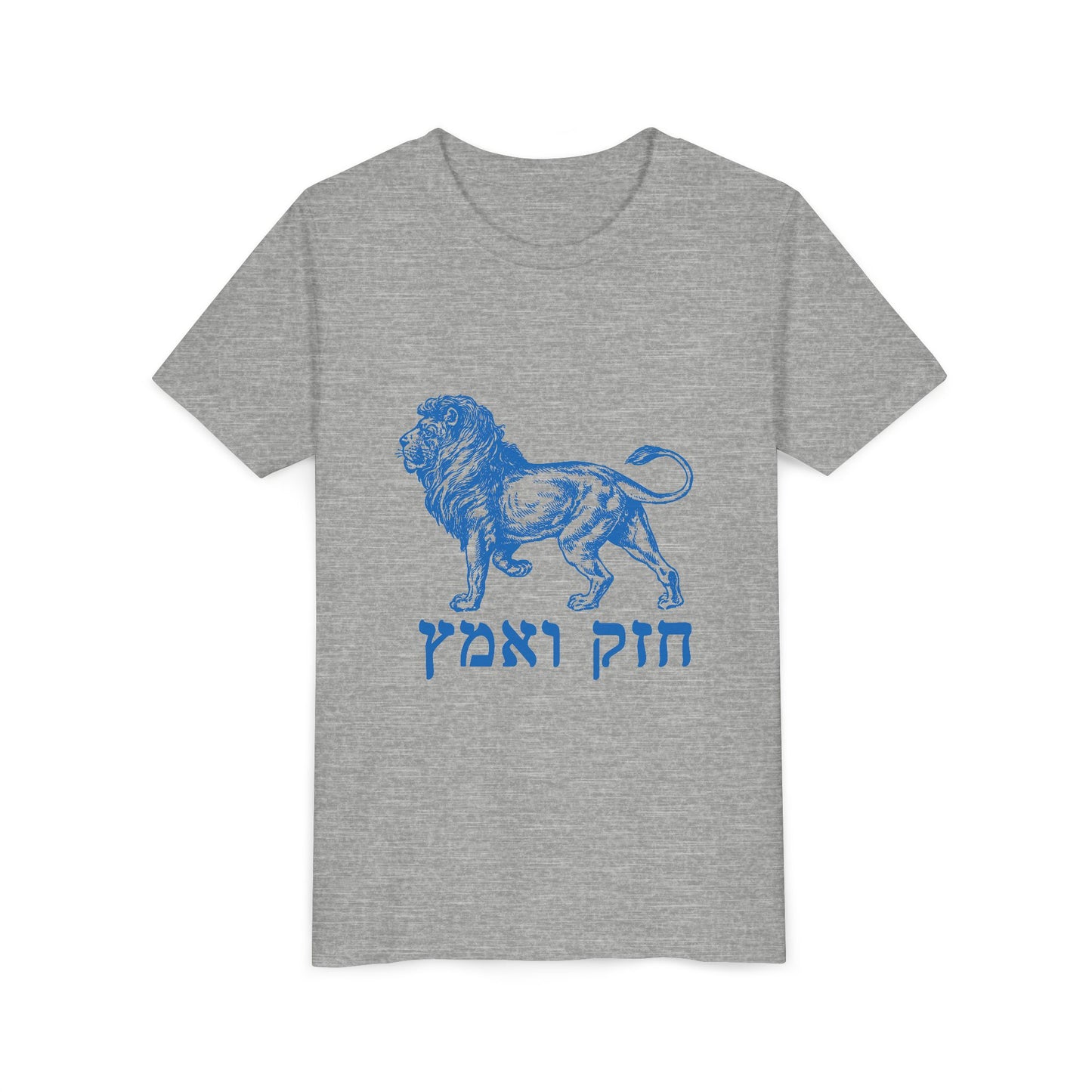 Kids Chazak v'Amatz hebrew t-shirt | Be strong. Be courageous. Chazak v'amatz!