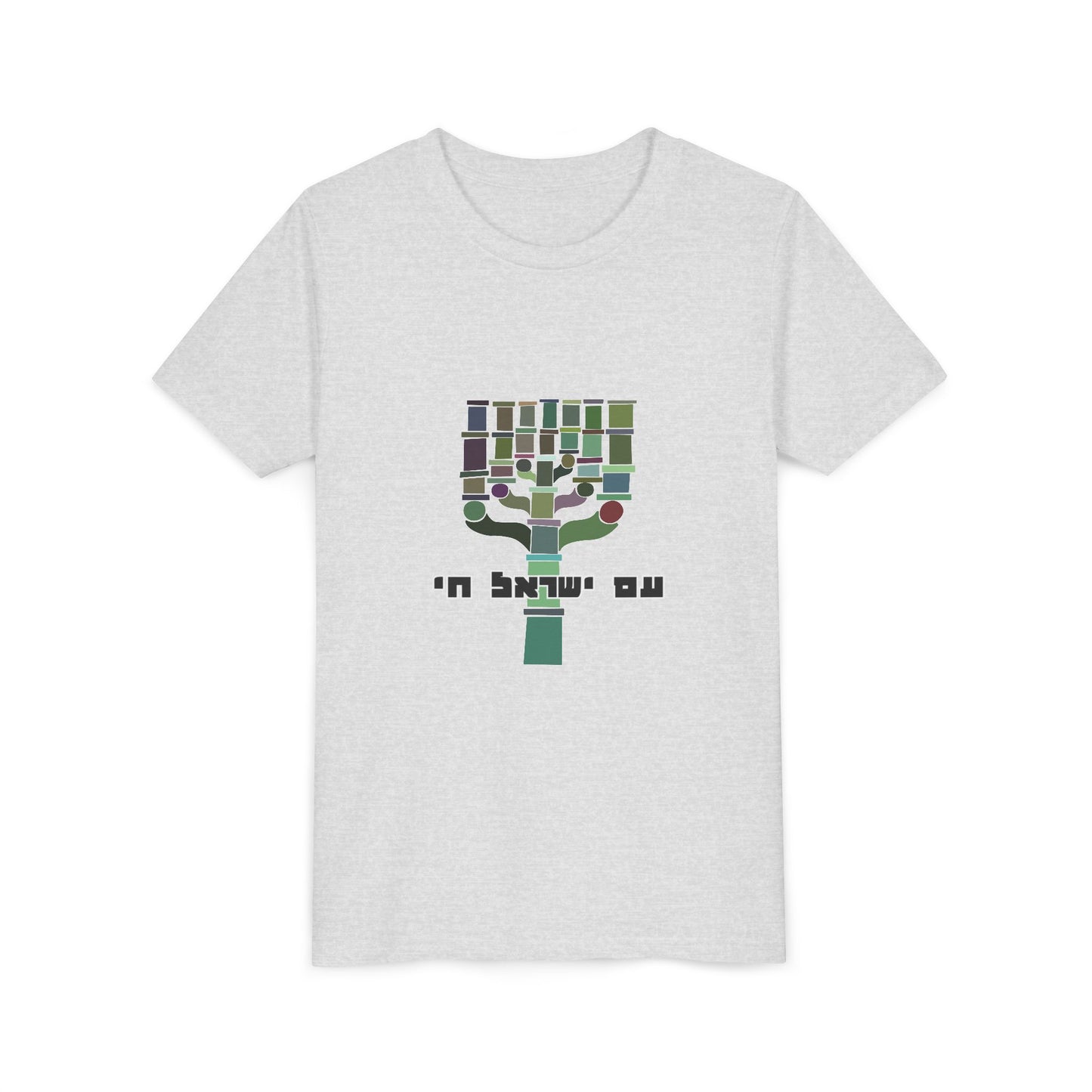 Am Yisrael Chai Kids t-shirt