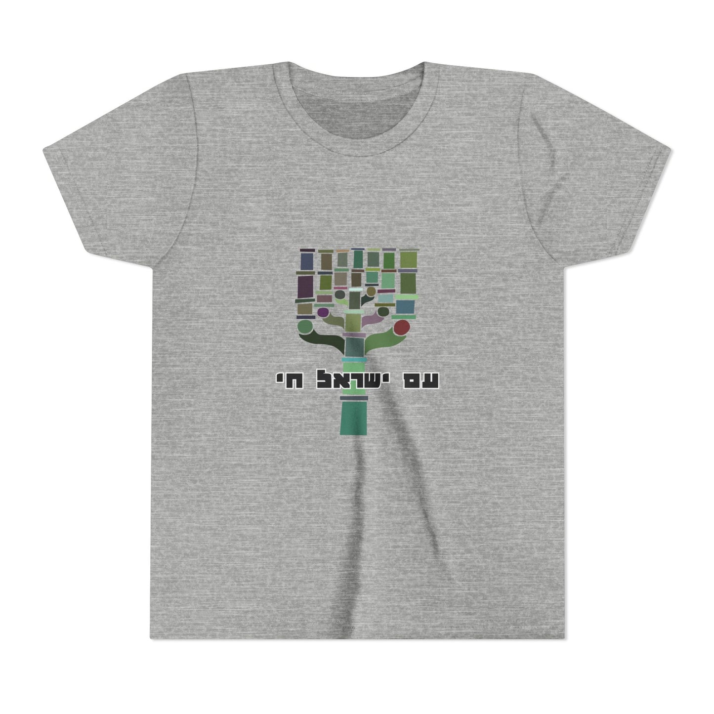 Am Yisrael Chai Kids t-shirt