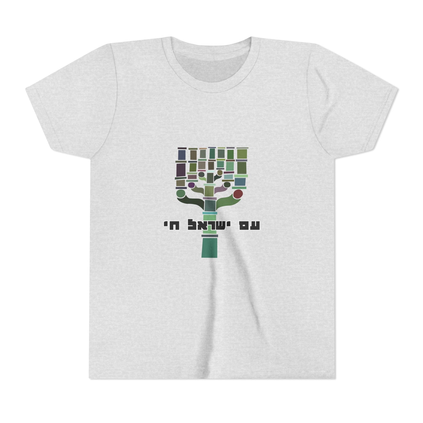 Am Yisrael Chai Kids t-shirt