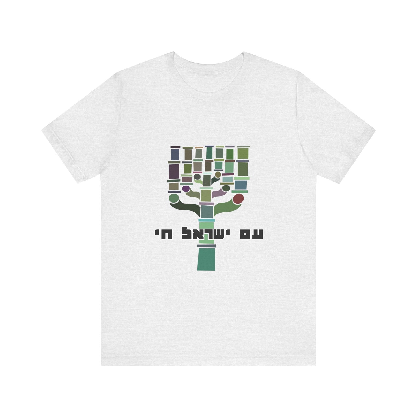 Am Yisrael Chai Hebrew T-shirt | The Nation of Israel Lives!