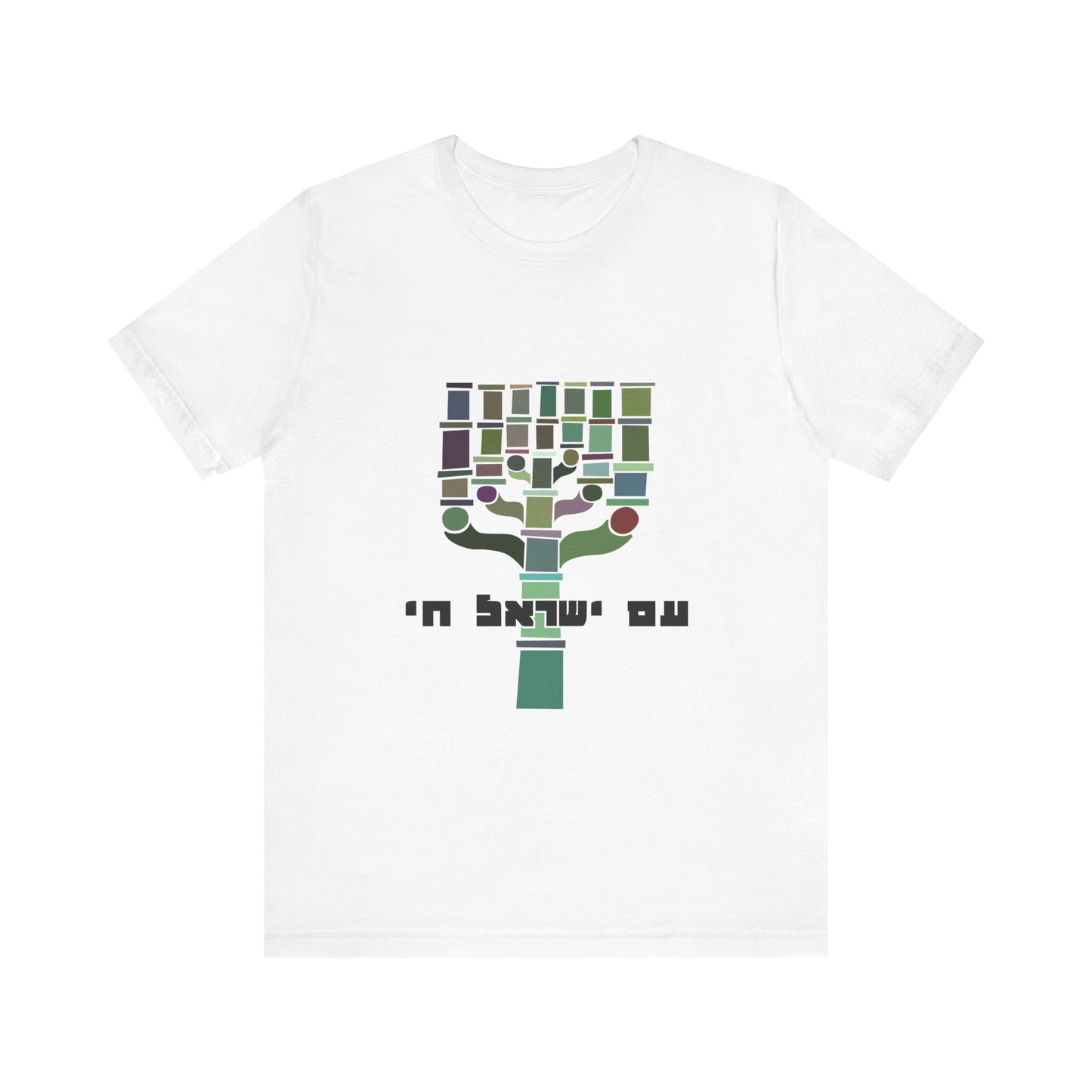 Am Yisrael Chai Hebrew T-shirt | The Nation of Israel Lives!
