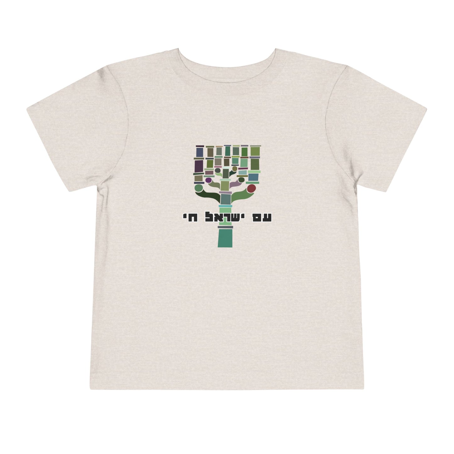 Toddler Am Yisrael Chai t-shirt