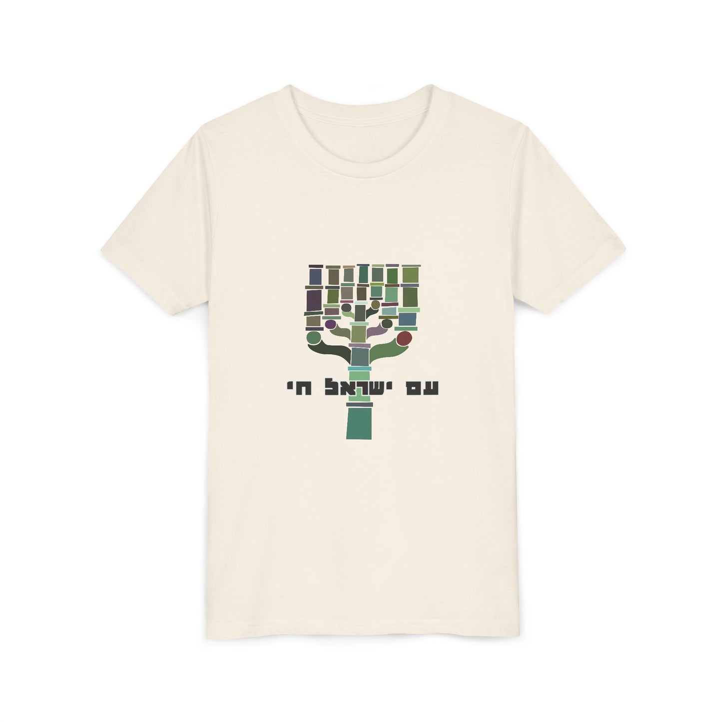 Am Yisrael Chai Kids t-shirt
