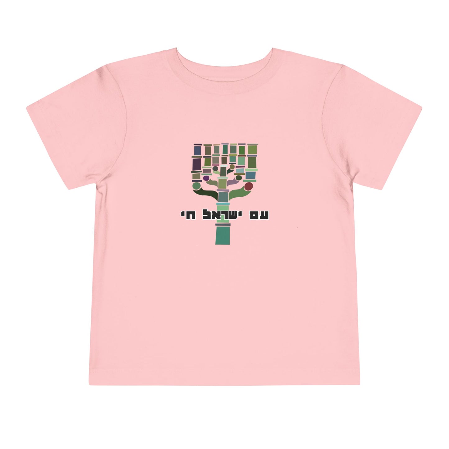 Toddler Am Yisrael Chai t-shirt